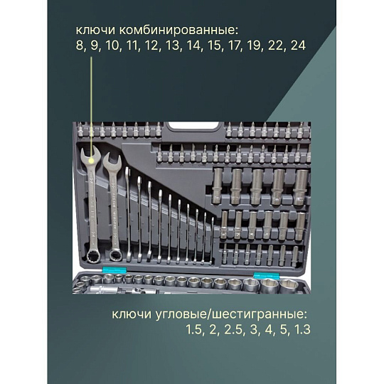 Набор слесарных инструментов Stels, 14115, сталь, кейс, 216 предметов