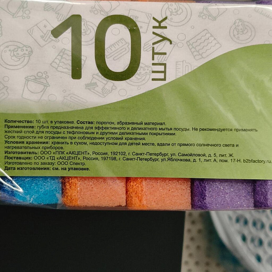 Губка для посуды, 10 шт, Стандарт, поролон, абразивная фибра, 8х5.5х2.3 см, 17115, разноцветная