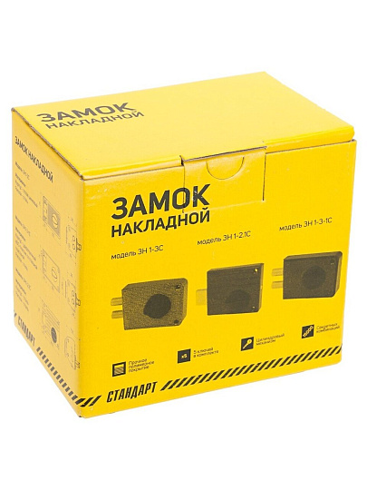 Замок накладной Стандарт, ЗН1-3С, 7438, цилиндр, английский ключ, 60 мм, 4 ключа, коробка, бронза