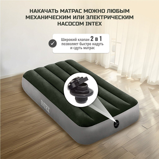 Матрас надувной Intex, 191х99х25 см, 64107, без насоса, флокированный, 136 кг