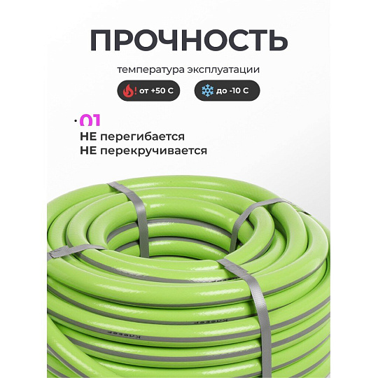 Шланг поливочный, 3/4 '', 20 мм, 15 атм, армированный, 25 м, 3 слоя, Клевер, ПВХ, салатовый