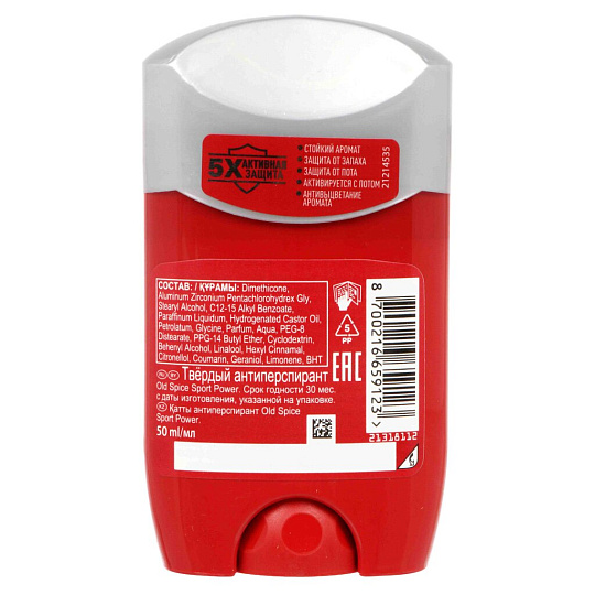 Дезодорант Old Spice, Sport Power, для мужчин, стик, 50 мл
