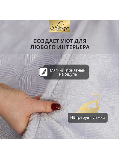 Плед 1.5-спальный, 150х200 см, велсофт жаккард, 100% полиэстер, Silvano, Lotus, серый, 150/007-LOT/LA