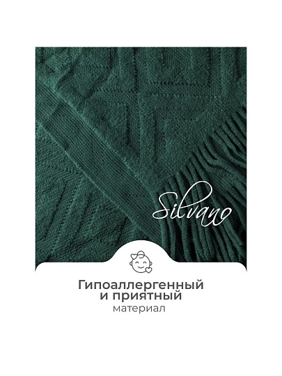Плед 1.5-спальный, 130х160 см, 100% полиэстер, Теплые объятия, зеленый, A120065