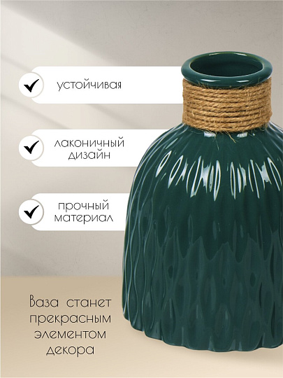 Ваза керамика, настольная, 15х5 см, Вайб, Y4-6535, зеленая