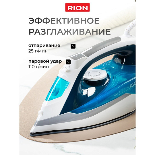 Утюг Rion, SZ-8088, 2200 Вт, керамика, вертикальное отпаривание, противокапельная система, 1.75 м, синий