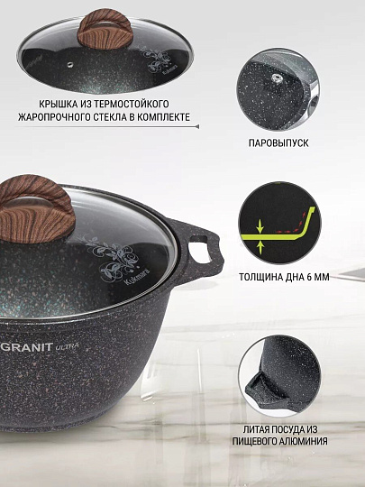 Кастрюля алюминий, антипригарное покрытие, 3 л, крышка стекло, Kukmara, Granit Ultra, кгг32а, синяя