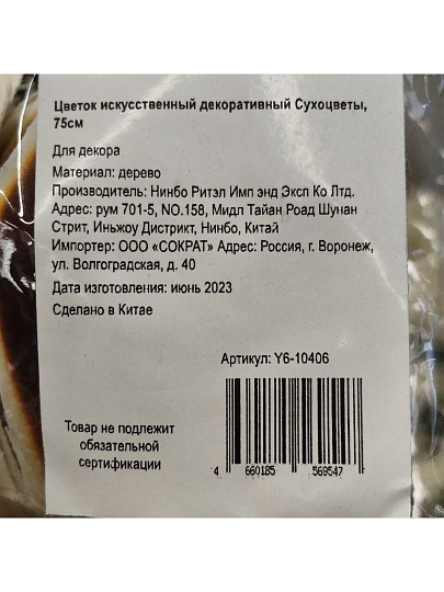 Цветок искусственный декоративный Артишок, 55 см, Y6-10395