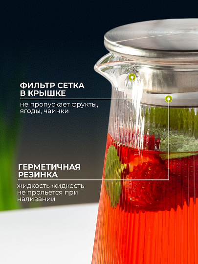 Кувшин боросиликатное стекло, 1.6 л, с крышкой, Вертикаль, B050173, для горячих и холодных напитков