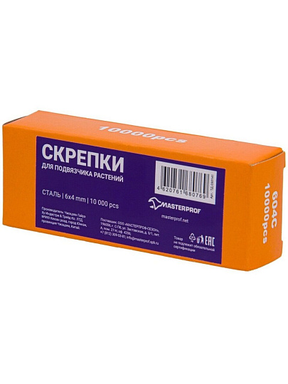 Скрепки для тапенера сталь, 10000 шт, MasterProf, ТД.030141