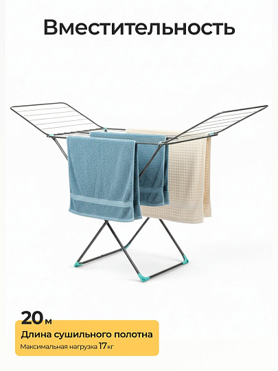Сушилка для белья напольная, полотно 20 м, 189х53.5х114 см, складная, 22 прута, 17 кг, серебряная, Nika, СБ2