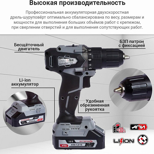 Дрель-шуруповерт аккумуляторный, Интерскол, ДА-13/18ВК, бесщеточный, 18 В, 2*1,5Ач, кейс, 575.1.2.70