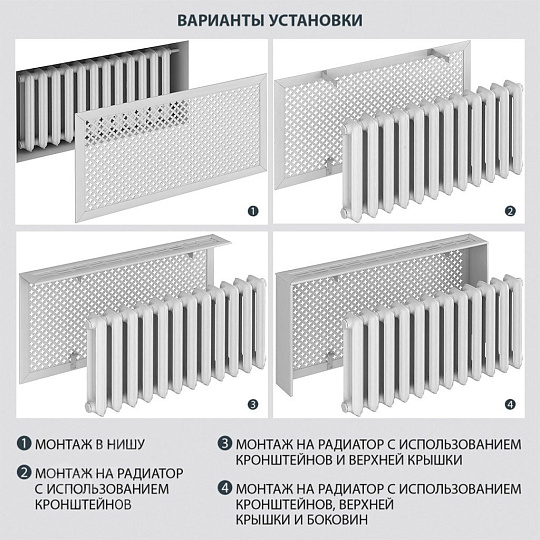 Экран для радиатора, МДФ, 1200х600 мм, белый, Дамаско, Стильный Дом, v546131