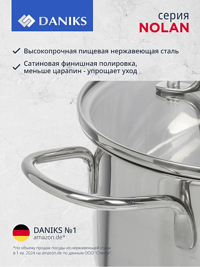 Кастрюля нержавеющая сталь, 3.6 л, крышка стекло, Daniks, Нолан, GS-01363-20CA, индукция