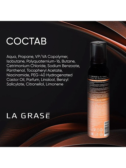 Мусс для волос La Grase, Double Volume, 4, 150 мл