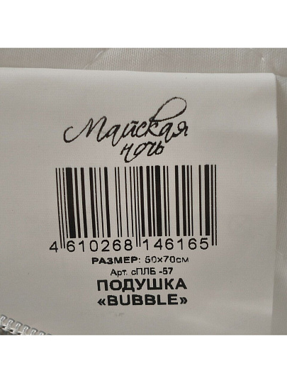Подушка 50 х 70 см, 100% полиэстер, Bubble, чехол микрофибра 100% полиэстер, средняя, Майская ночь