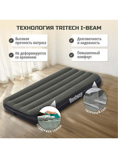 Матрас надувной Bestway, 185х76х25 см, Tritech Air, 6713K, без насоса, флокированный, 150 кг