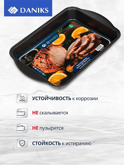 Форма для запекания сталь, 29х44.5х5.2 см, антипригарное покрытие, прямоугольная, Daniks, KB19612