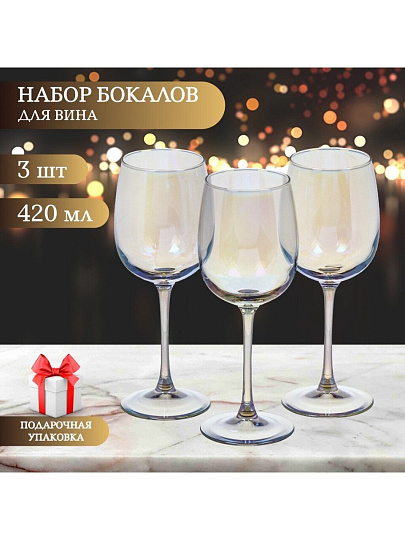 Бокал для вина, 420 мл, стекло, 3 шт, Glasstar, Васильковый, RNVS_8166_11