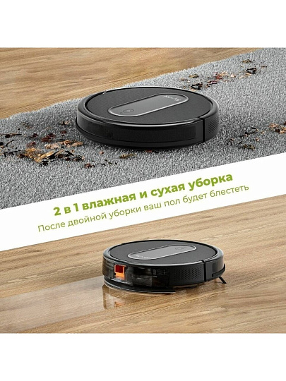 Робот-пылесос аккумуляторный, Kyvol, D10, 28 Вт, с контейнером, 0.25 л, 2.6 А.ч, сухая и влажная уборка, черный