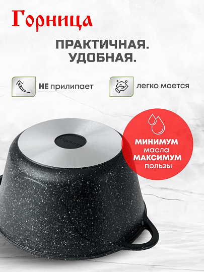 Кастрюля алюминий, антипригарное покрытие, 3 л, крышка стекло, Горница, Гранит, к2433аг