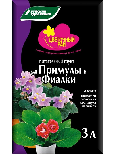 Грунт Цветочный рай, для Примулы и Фиалки, 3 л, БХЗ