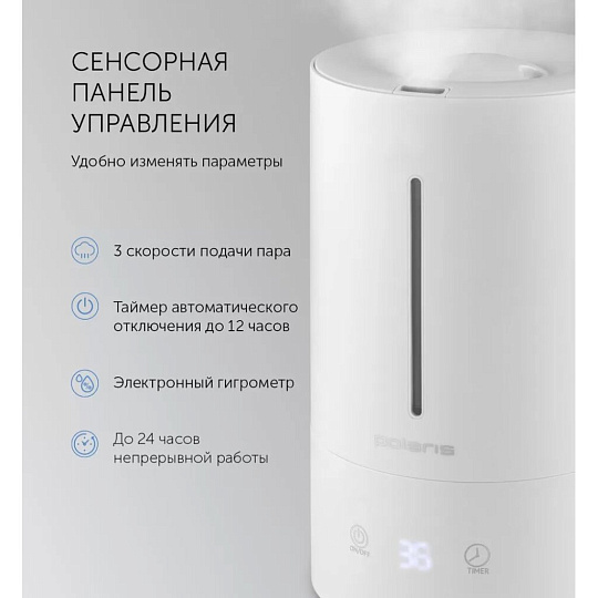 Увлажнитель воздуха Polaris, PUH 7045 TFD, 4 л, 35 м2, 25 Вт, белый, 014863