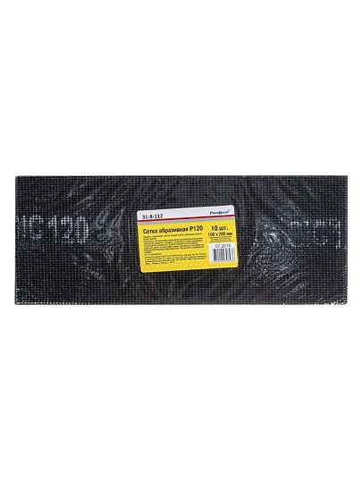 Сетка абразивная зернистость P120, 105х280 мм, 10 шт, РемоКолор, 31-8-112