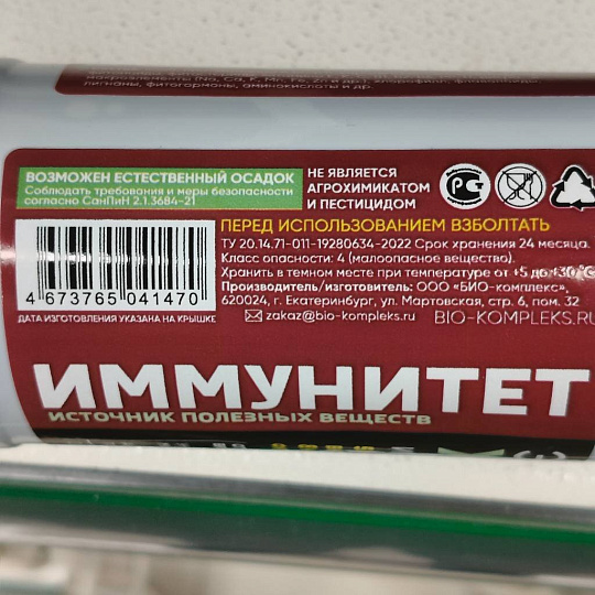 Удобрение Экстракт Хвои, стимулятор роста, жидкость, 250 мл, Био-комплекс