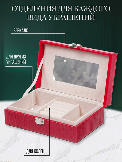 Шкатулка для украшений, искусственная кожа, 16х10х5.5 см, красная, Y4-5145