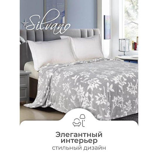 Плед 2-спальный, 180х200 см, велсофт жаккард, 100% полиэстер, Silvano, Valeria, серый, 180/233-VLR/CL