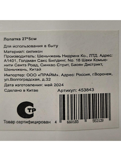 Лопатка кулинарная силикон, 27х5 см, навеска, Daniks, Emerald, Y4-7303