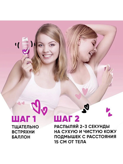 Дезодорант Rexona, Нежно и сочно, для женщин, спрей, 150 мл