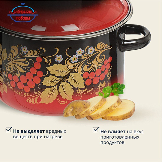 Кастрюля эмалированная сталь, 3 л, крышка сталь, цилиндрическая, Сибирские товары, Рябинушка, 7MD181M, индукция