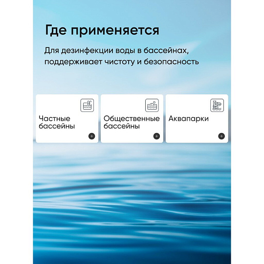 Средство для дезинфекции воды Маркопул Кемиклс, Лонгафор, М18, таблетки, медленнорастворимое, 1 кг, одна таблетка 20 г