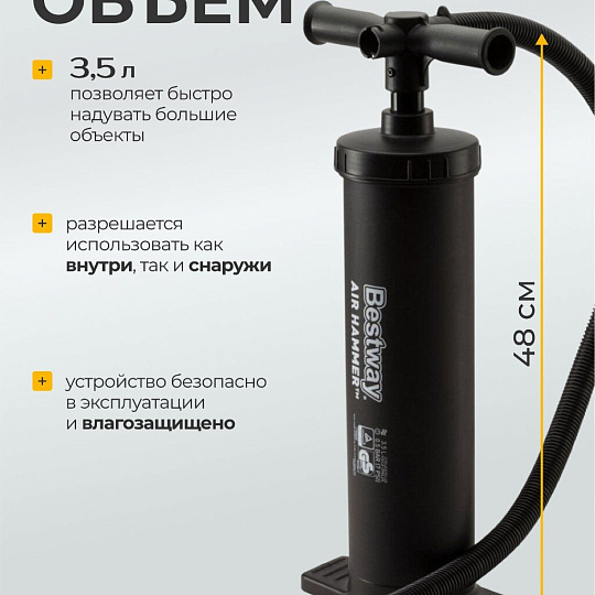 Насос воздушный ручной, 48 см, 3 насадки, Bestway, 62030