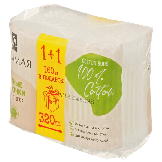 Ватные палочки 320 шт, полиэтелен, Я самая, 15279