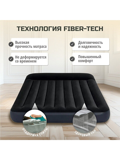Матрас надувной Intex, 203х152х25 см, 64150ND, насос встроенный, электрический, флокированный, 273 кг