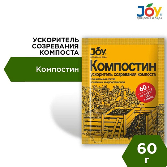 Биосостав Компостин, для компоста, органический, гранулы, 60 г, Joy