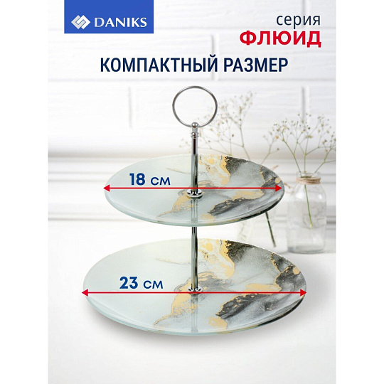 Ваза для фруктов, 2 яруса, стекло, 18 см, 23 см, Daniks, Флюид