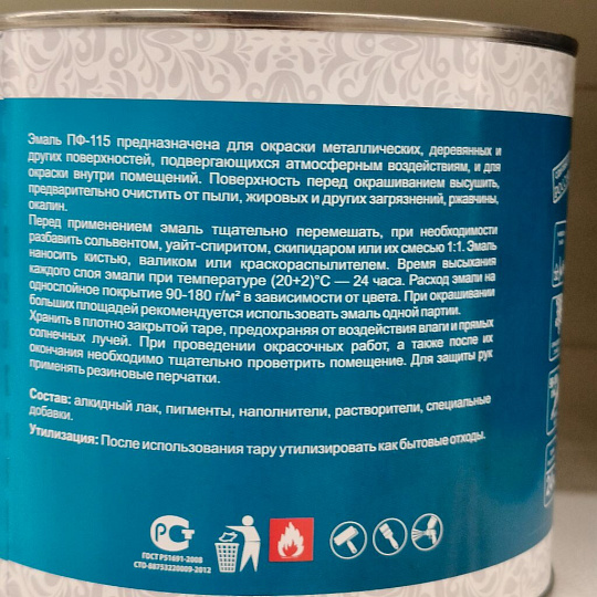 Эмаль Русские узоры, ПФ-115, алкидная, глянцевая, вишня, 1.9 кг