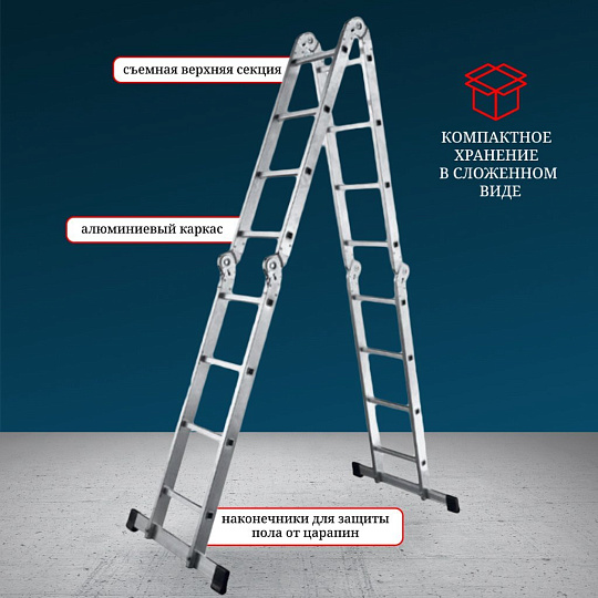 Лестница шарнирная 4 секции, 16 ступеней, алюминий, 4.66 м, 150 кг, Alumet, TL4044