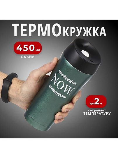 Термокружка нержавеющая сталь, 0.45 л, узкая горловина, Daniks, Женский стиль 3, колба нержавеющая сталь, изумруд, SL-NT015-328