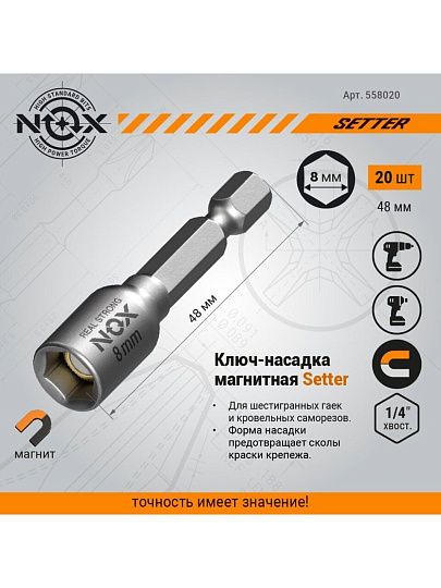 Ключ-насадка для кровельных саморезов, Nox, 8х48 мм, магнитный адаптер