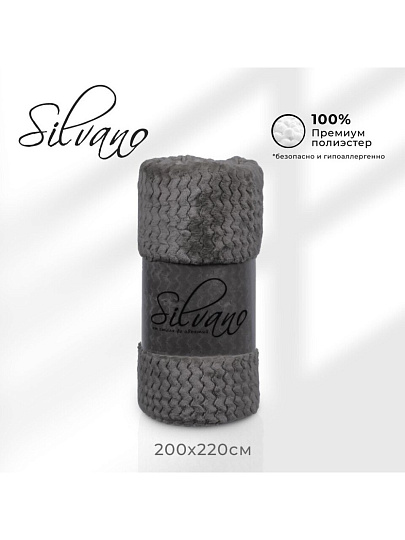Плед евро, 200х220 см, велсофт жаккард, 100% полиэстер, Silvano, ZigZag, темно-серый, 200/008-ZZG/CL