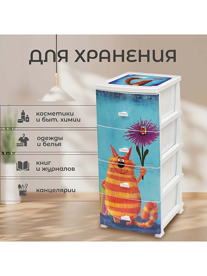 Комод детский 4 ящика, Кот, 38х47х98 см, белый, Росспласт, РП-451