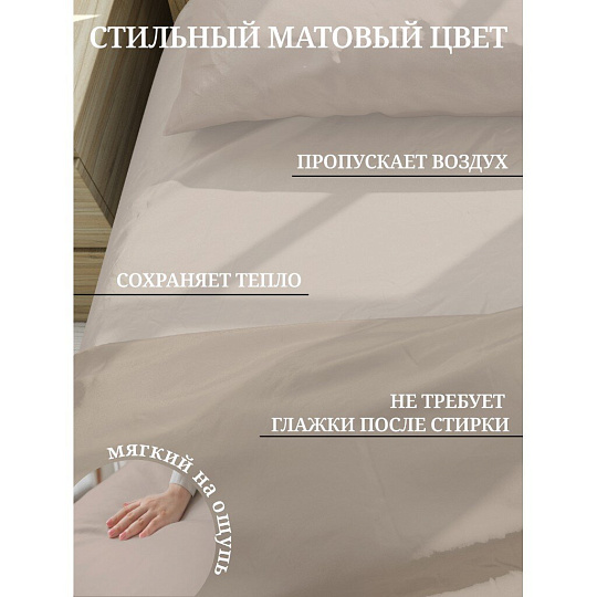 Пододеяльник евро, 200 х 220 см, 100% хлопок, поплин, бежевый, Silvano, Марципан, 300009