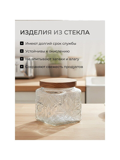 Банка для сыпучих продуктов, стекло, 0.5 л, 9.8х9.8х10.3 см, с крышкой, Бохо, Y4-9013