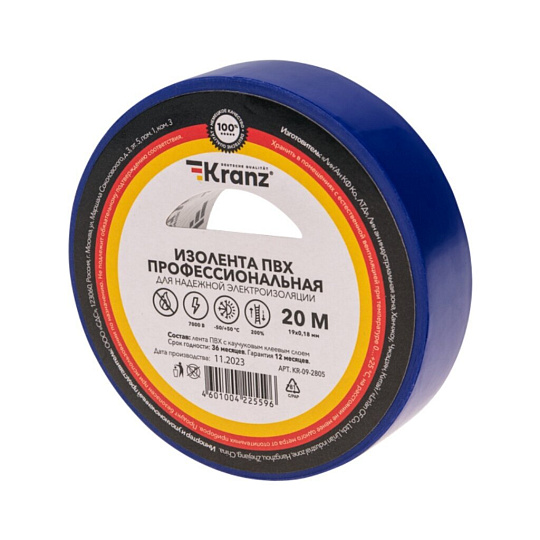 Изолента ПВХ, 19 мм, 180 мкм, синяя, 20 м, профессиональная, Kranz, KR-09-2805