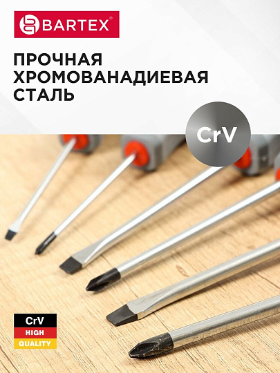Набор отверток 6 предметов, Bartex, SL PH, CrV сталь, блистер